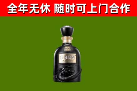 南平烟酒回收古20酒.jpg