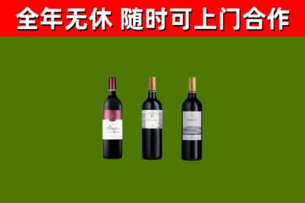 南平烟酒回收拉菲红酒.jpg